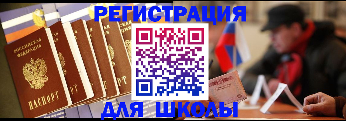 временная регистрация недорого в Магадане