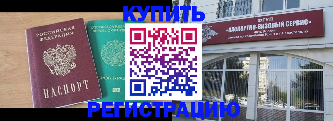миграционный учет в Магадане